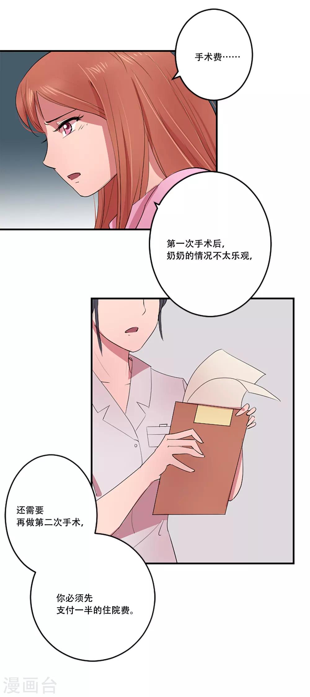第57话 奶奶41