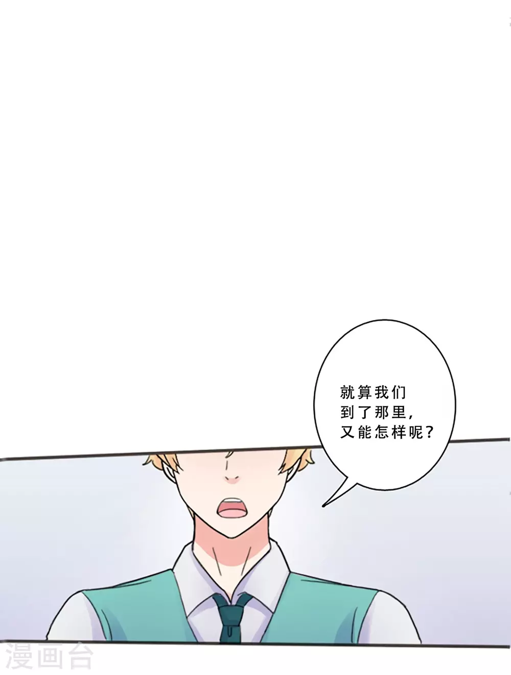 最终话 值得冒险11