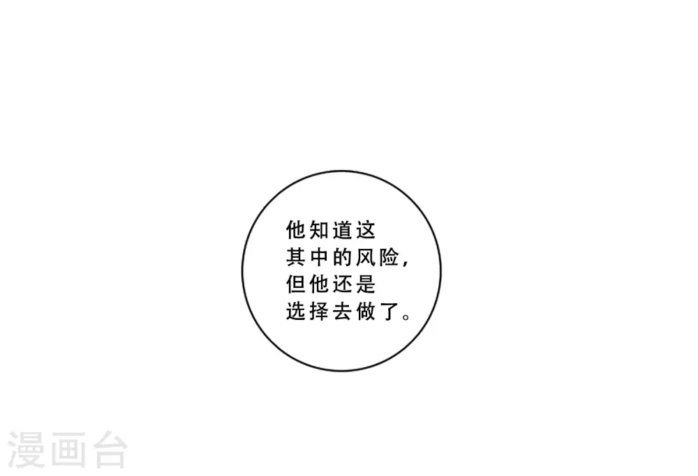 最终话 值得冒险21