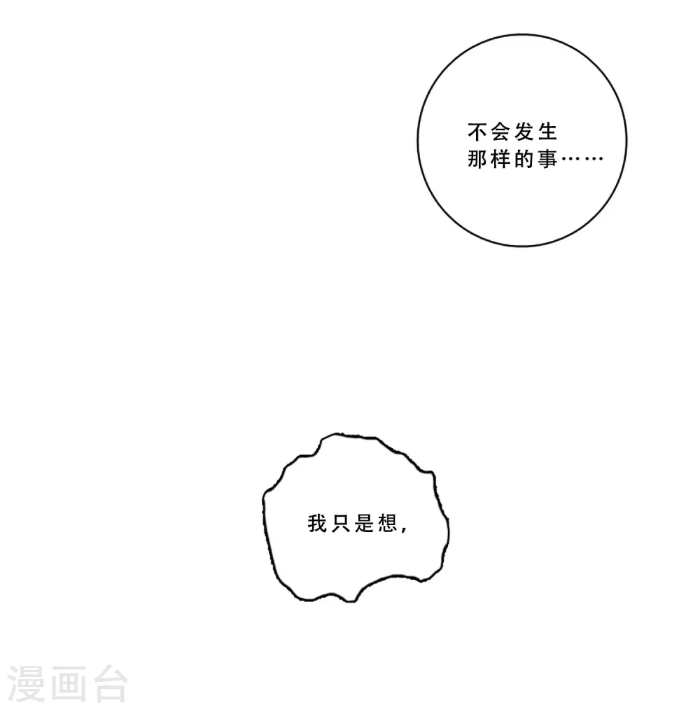 最终话 值得冒险29
