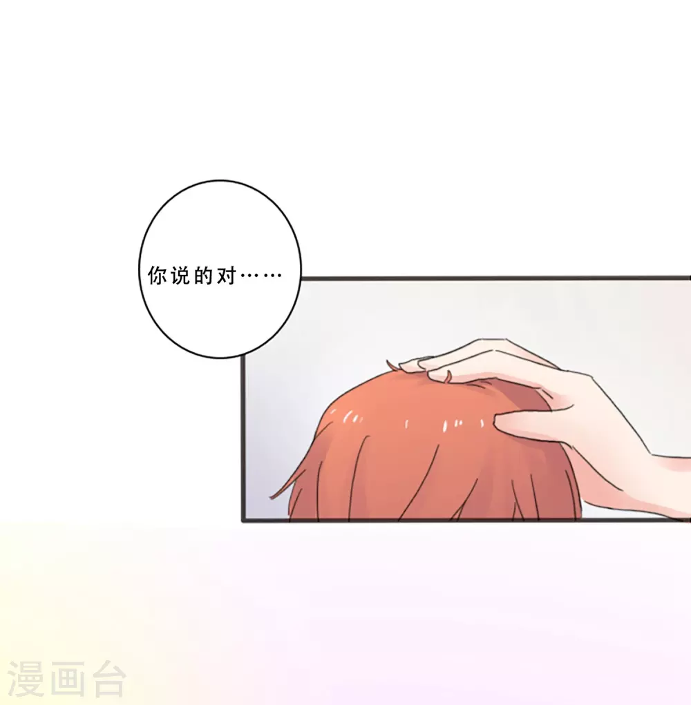 最终话 值得冒险45