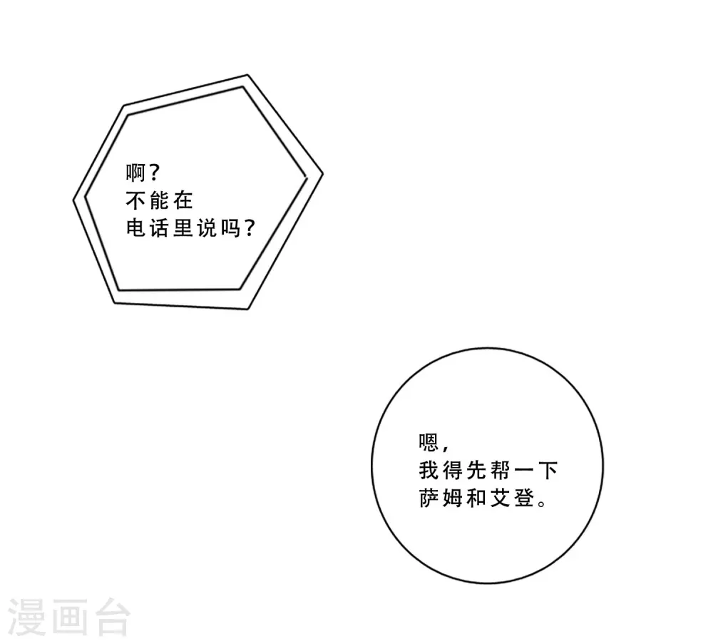 最终话 值得冒险58