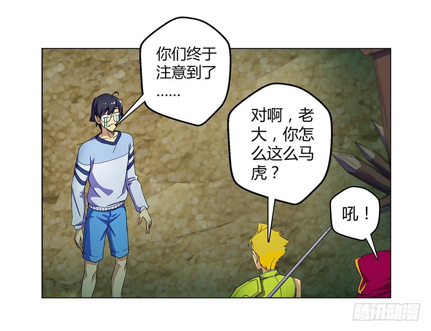 第二集 坑爹游戏20