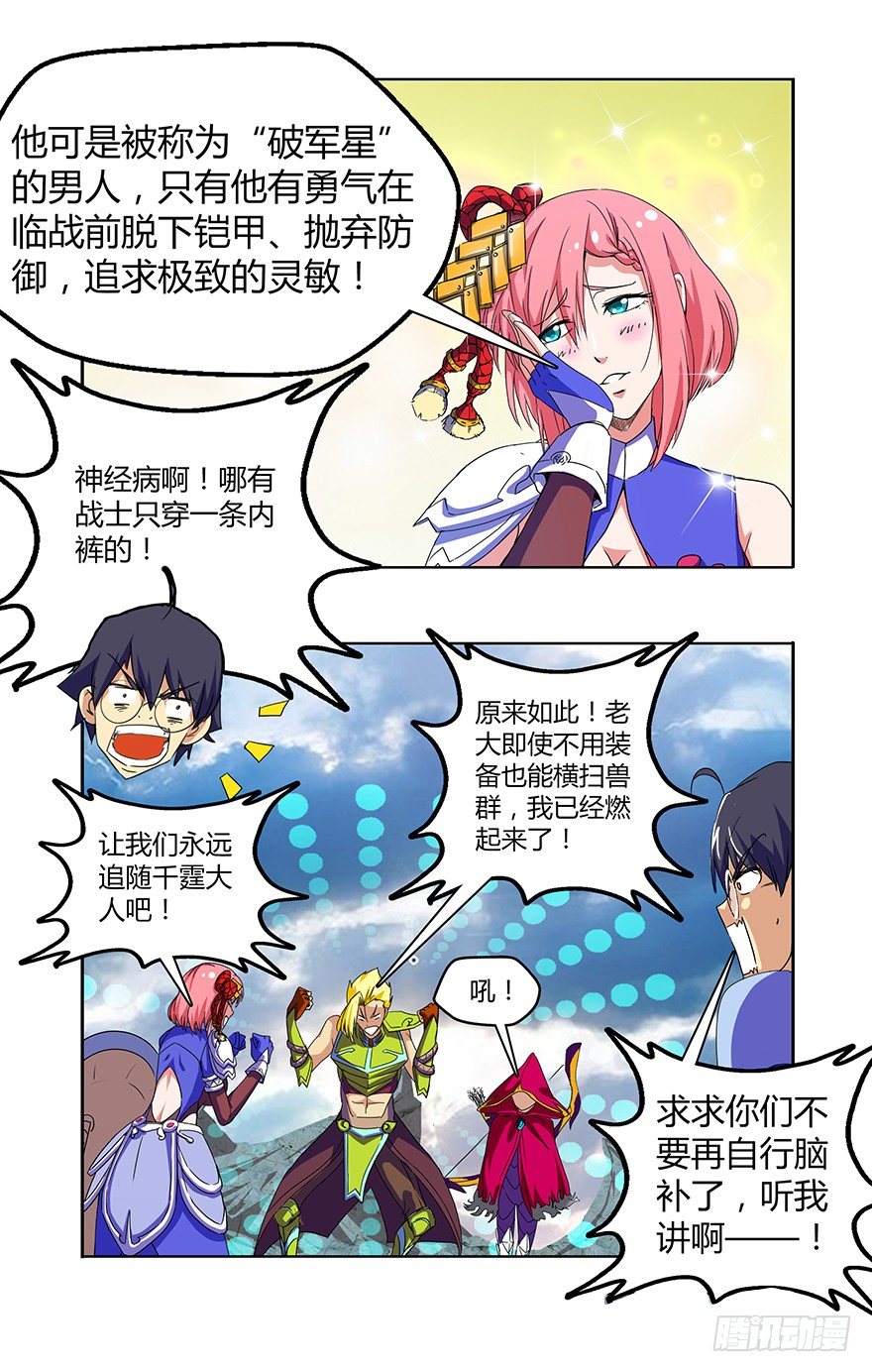 第二集 坑爹游戏22