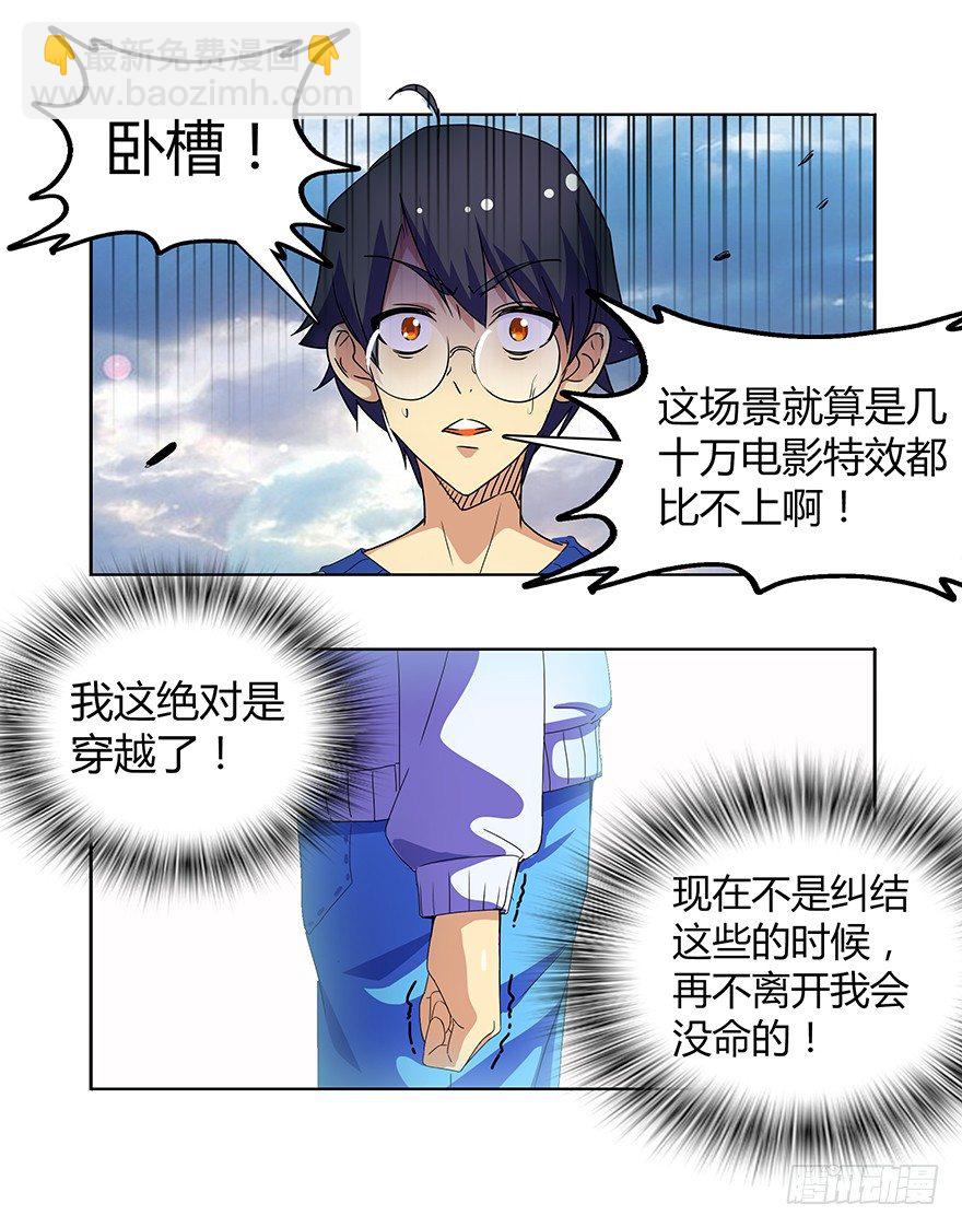 第二集 坑爹游戏28