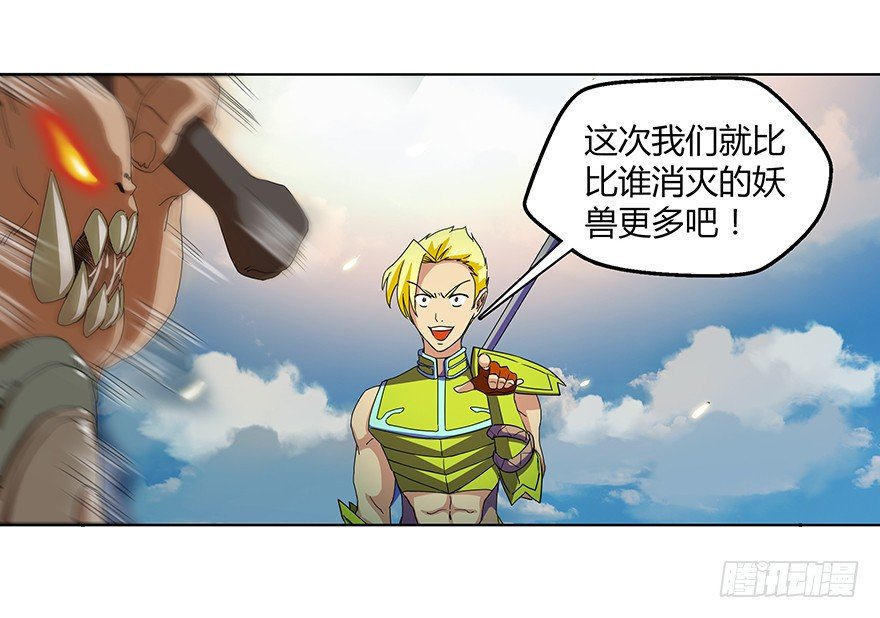 第二集 坑爹游戏32