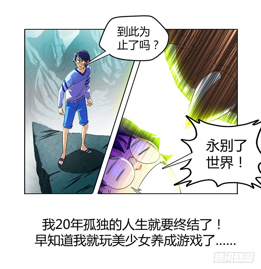 第二集 坑爹游戏51