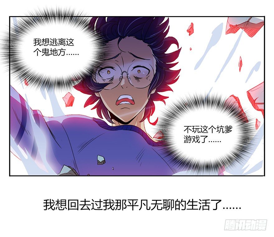 第二集 坑爹游戏62