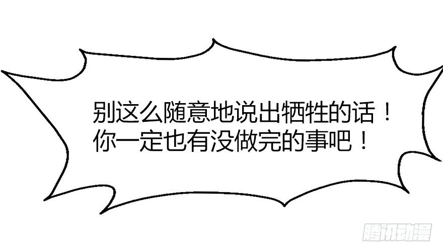 第三集 要命不？好好活着不好吗？47