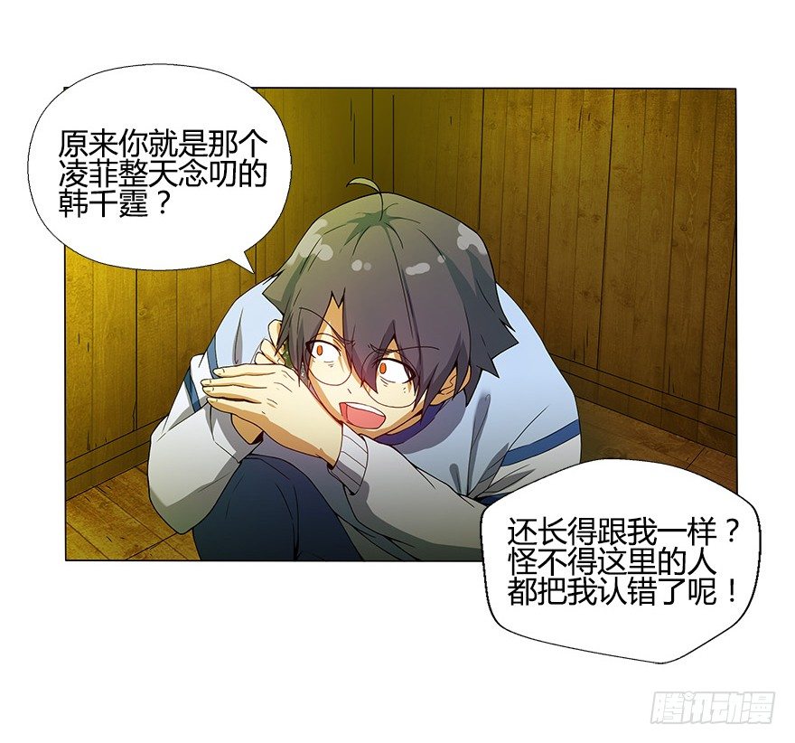 第十集 两个世界的限时通话10