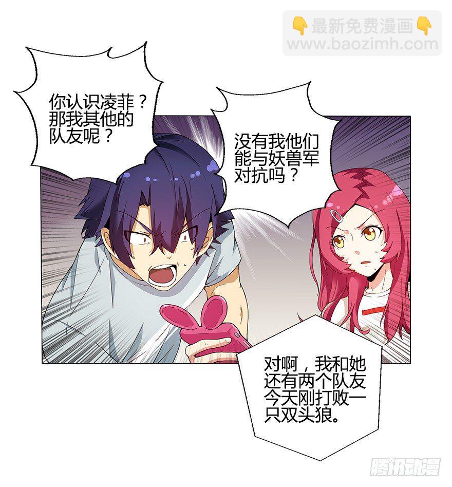 第十集 两个世界的限时通话11