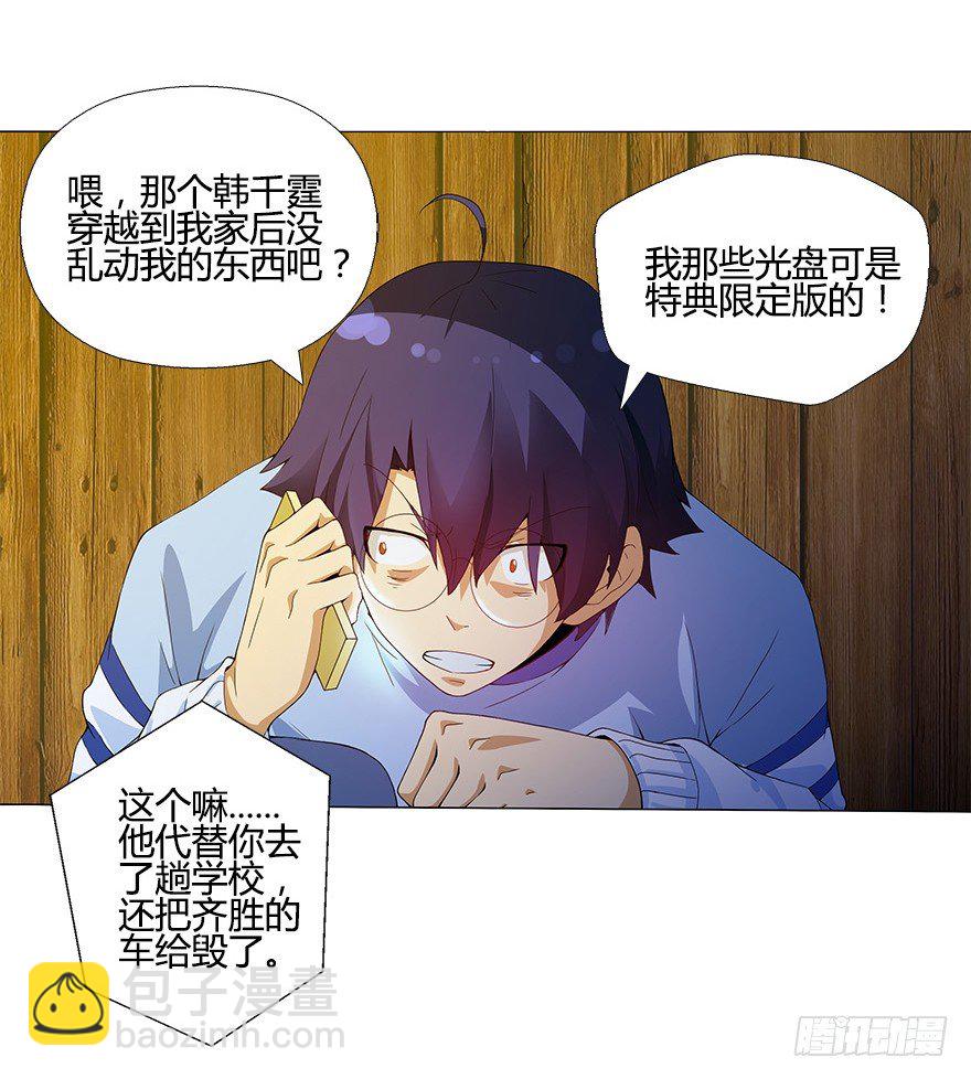 第十集 两个世界的限时通话14