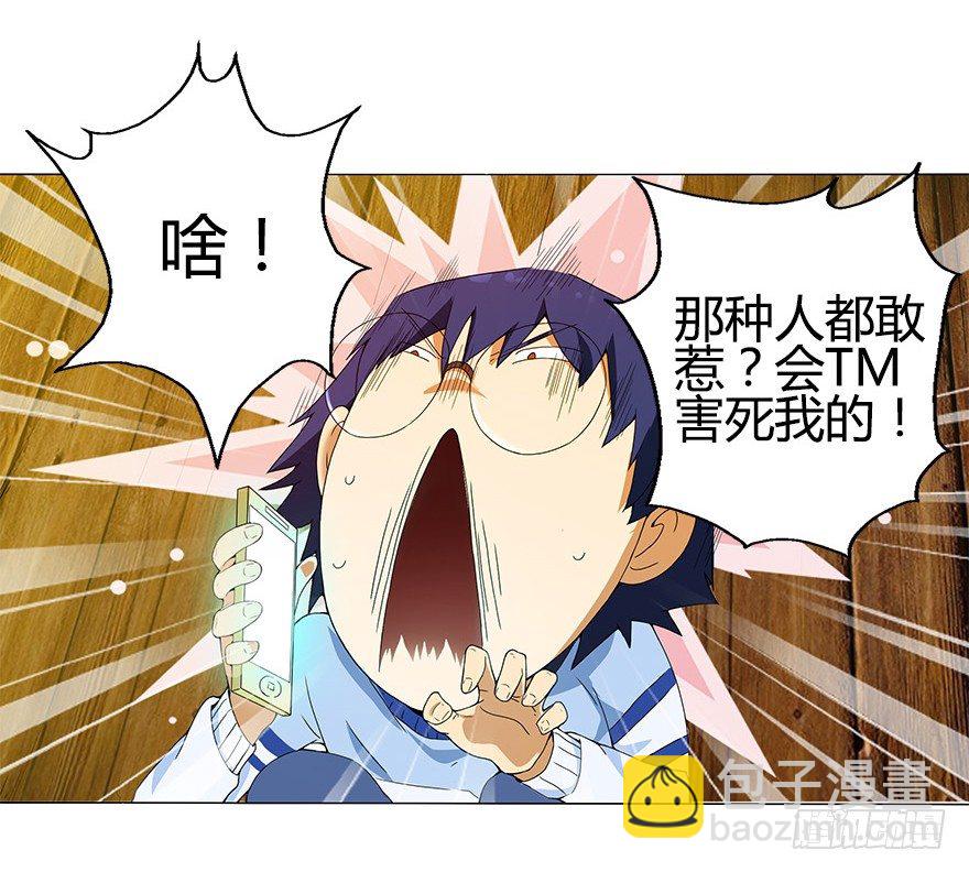 第十集 两个世界的限时通话15