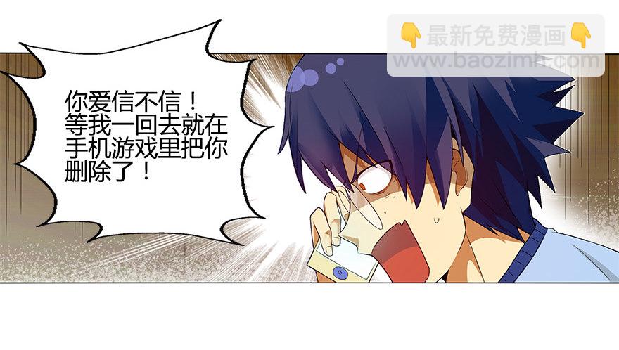 第十集 两个世界的限时通话17