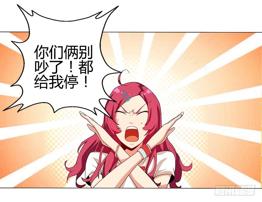第十集 两个世界的限时通话19