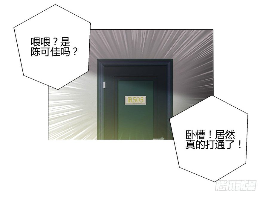 第十集 两个世界的限时通话2