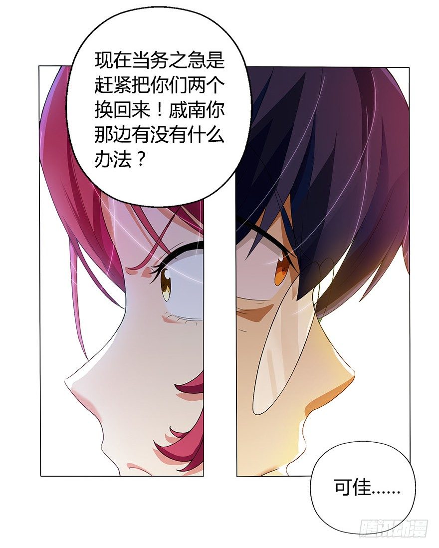 第十集 两个世界的限时通话20