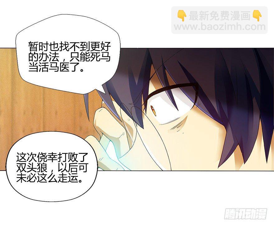第十集 两个世界的限时通话23