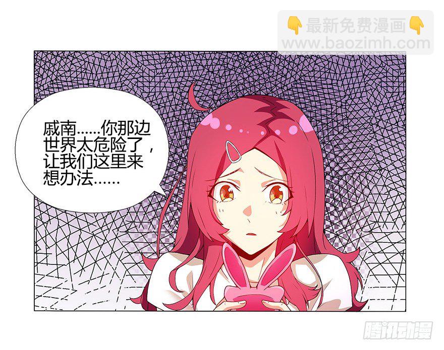 第十集 两个世界的限时通话24