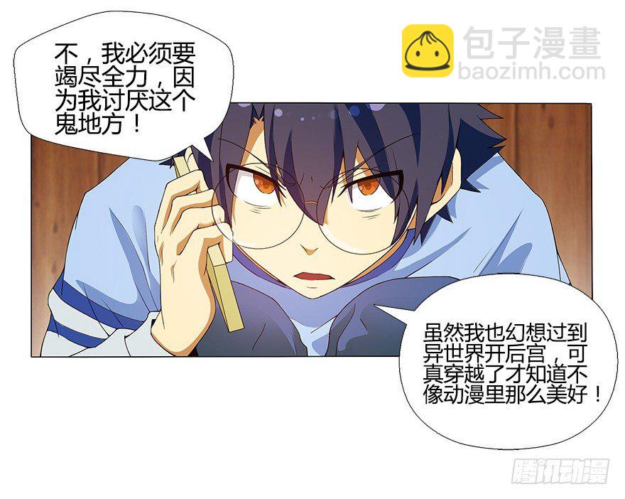 第十集 两个世界的限时通话25
