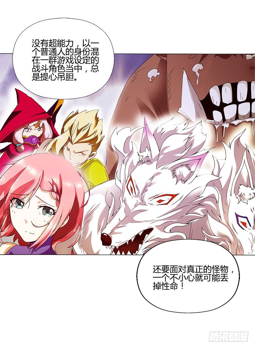 第十集 两个世界的限时通话26