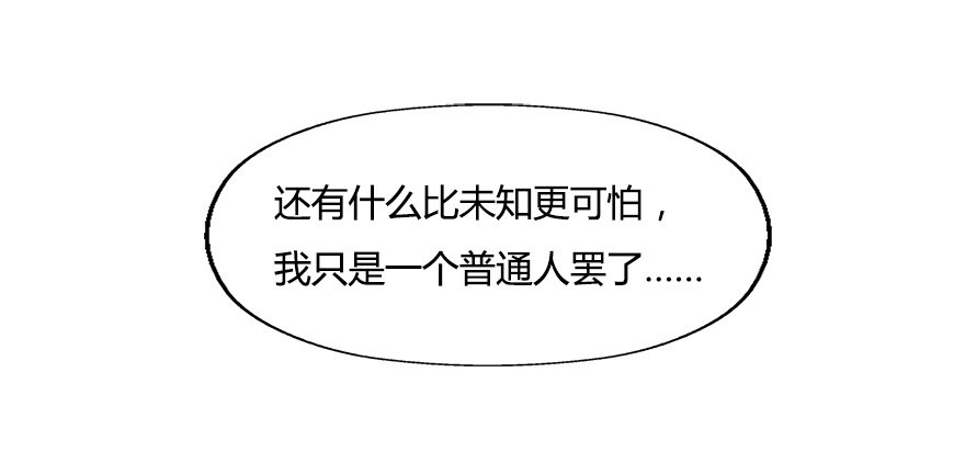 第十集 两个世界的限时通话27