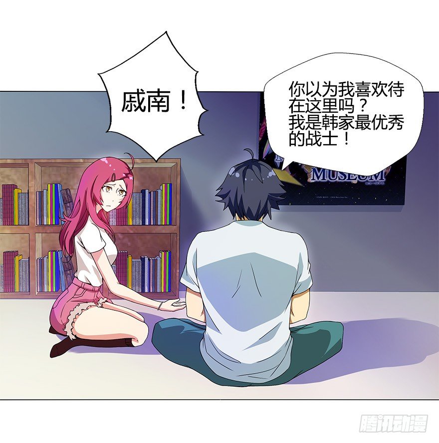 第十集 两个世界的限时通话28