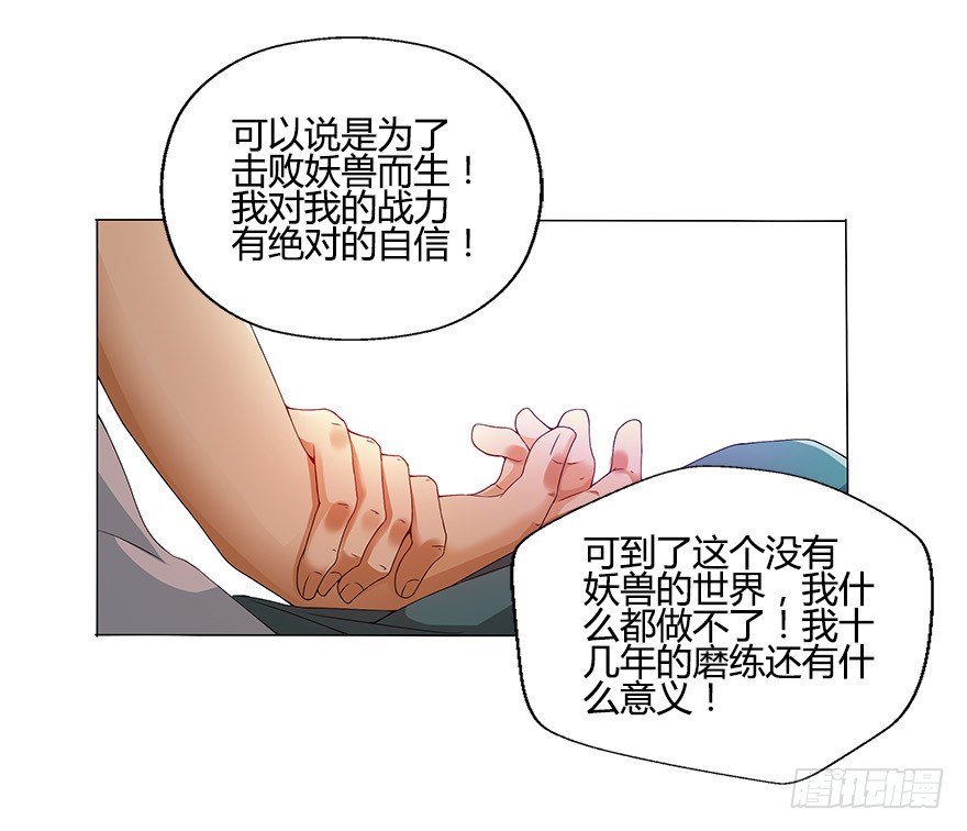 第十集 两个世界的限时通话29