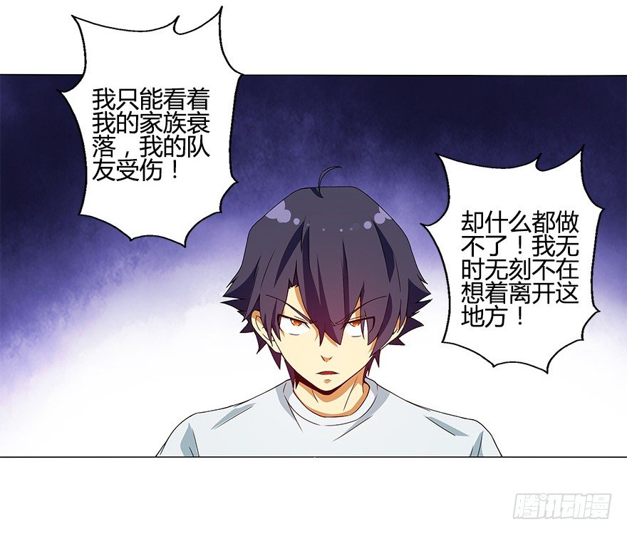 第十集 两个世界的限时通话30