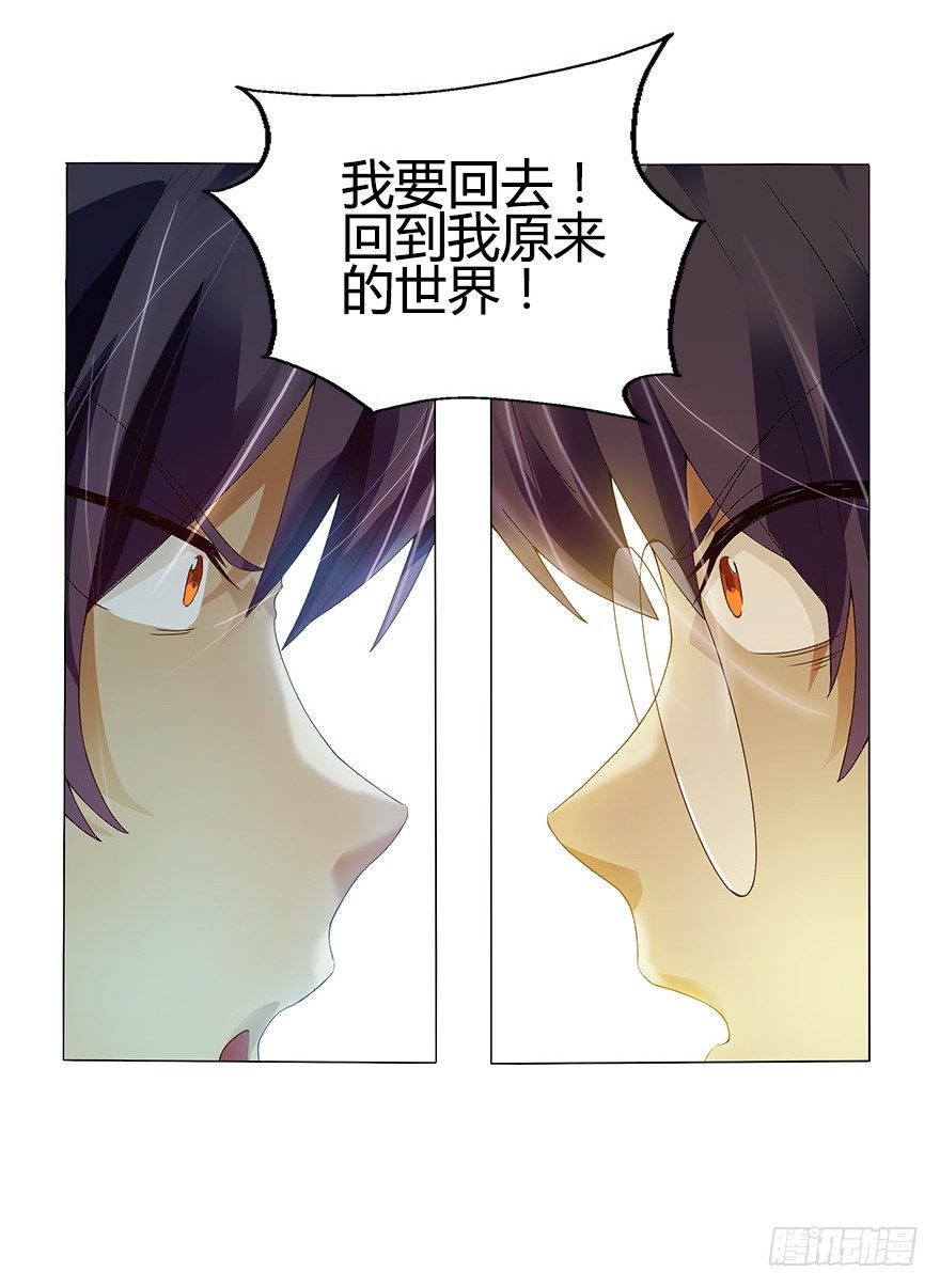 第十集 两个世界的限时通话31