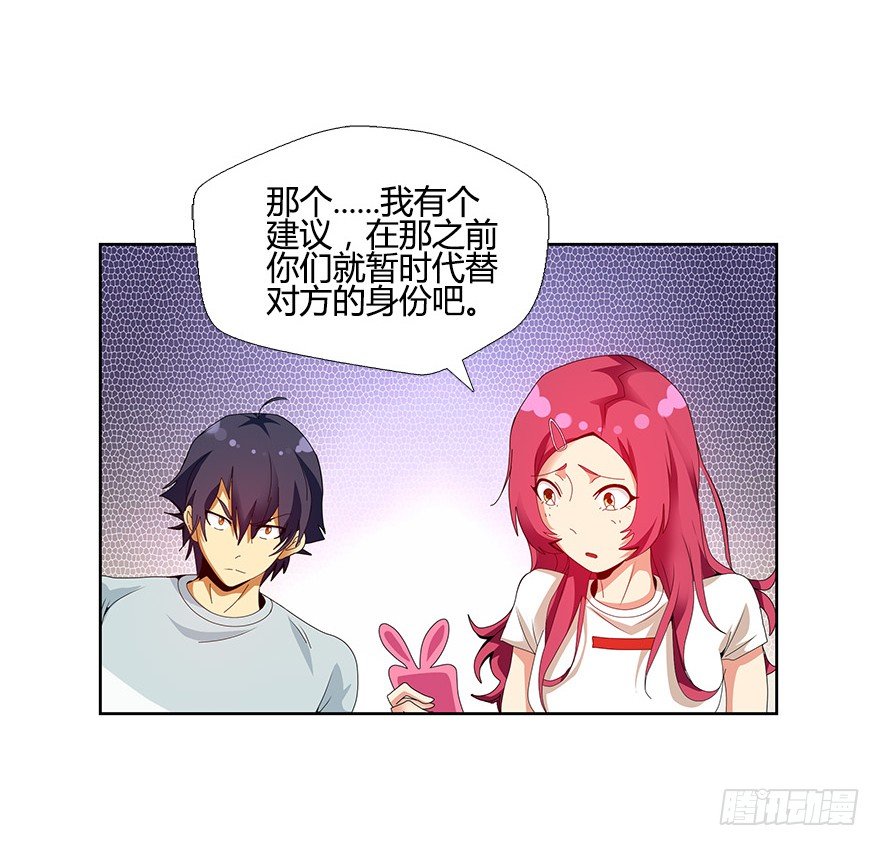 第十集 两个世界的限时通话33