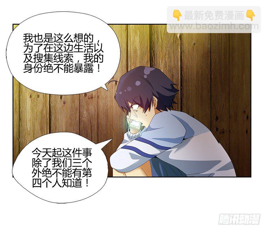 第十集 两个世界的限时通话34