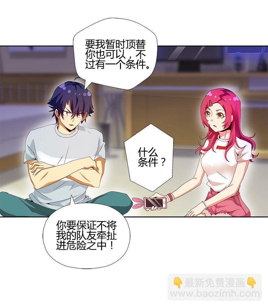 第十集 两个世界的限时通话35