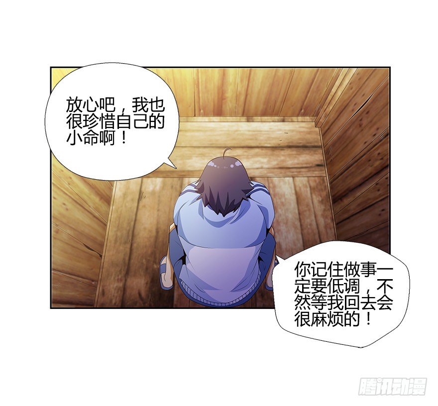 第十集 两个世界的限时通话36