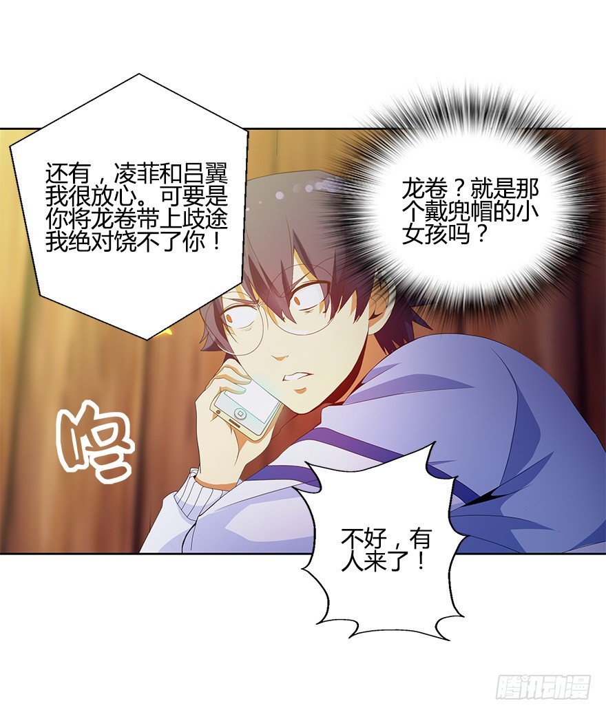 第十集 两个世界的限时通话37
