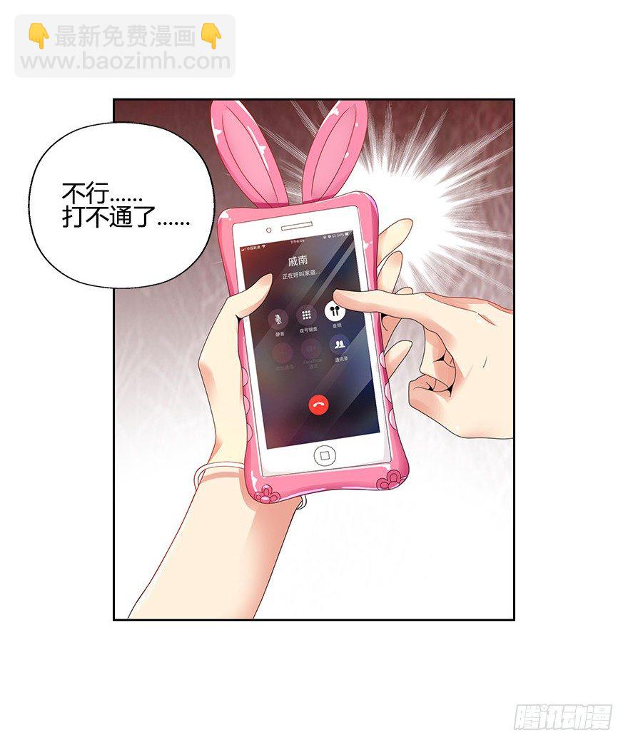 第十集 两个世界的限时通话39