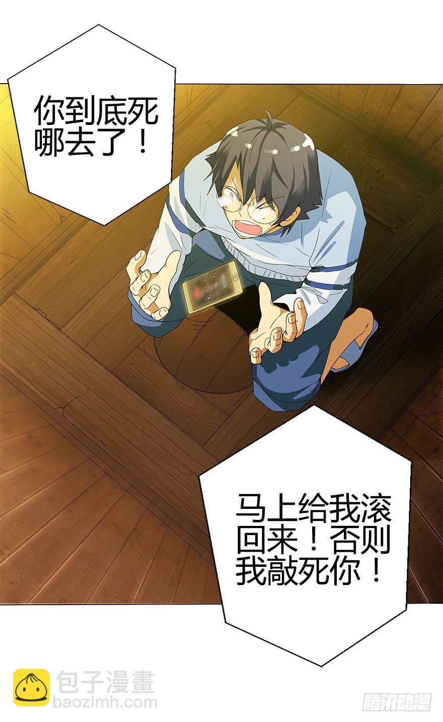 第十集 两个世界的限时通话4