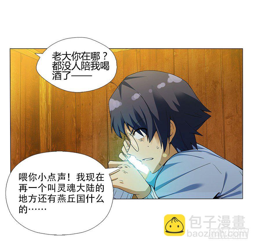 第十集 两个世界的限时通话5