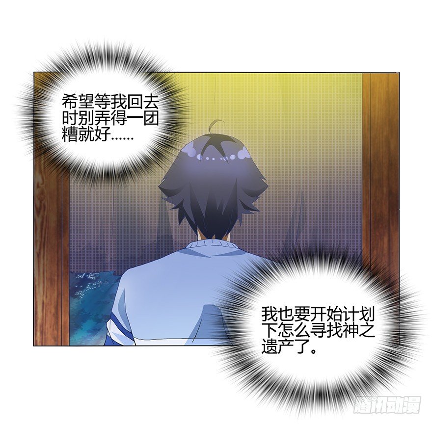 第十集 两个世界的限时通话53