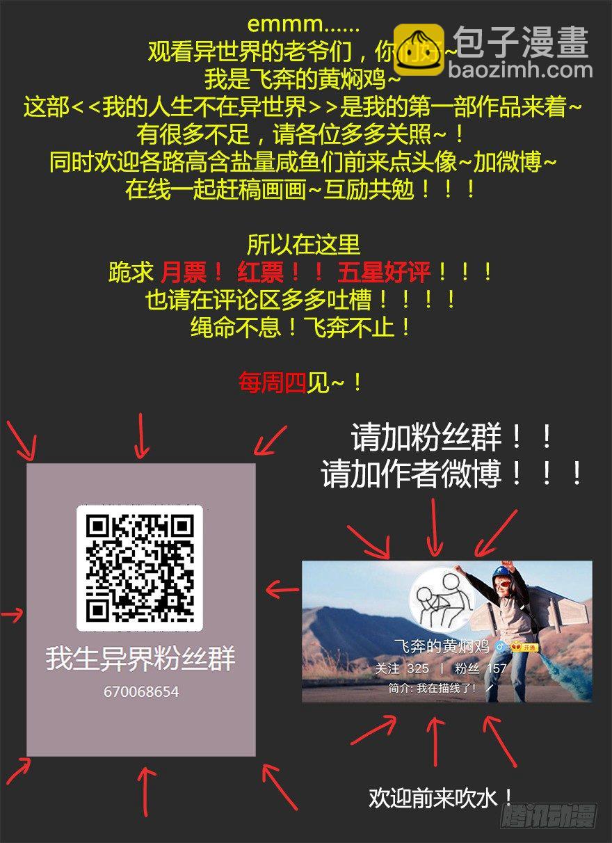 第十集 两个世界的限时通话57