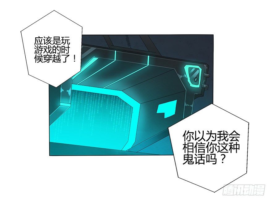 第十集 两个世界的限时通话6