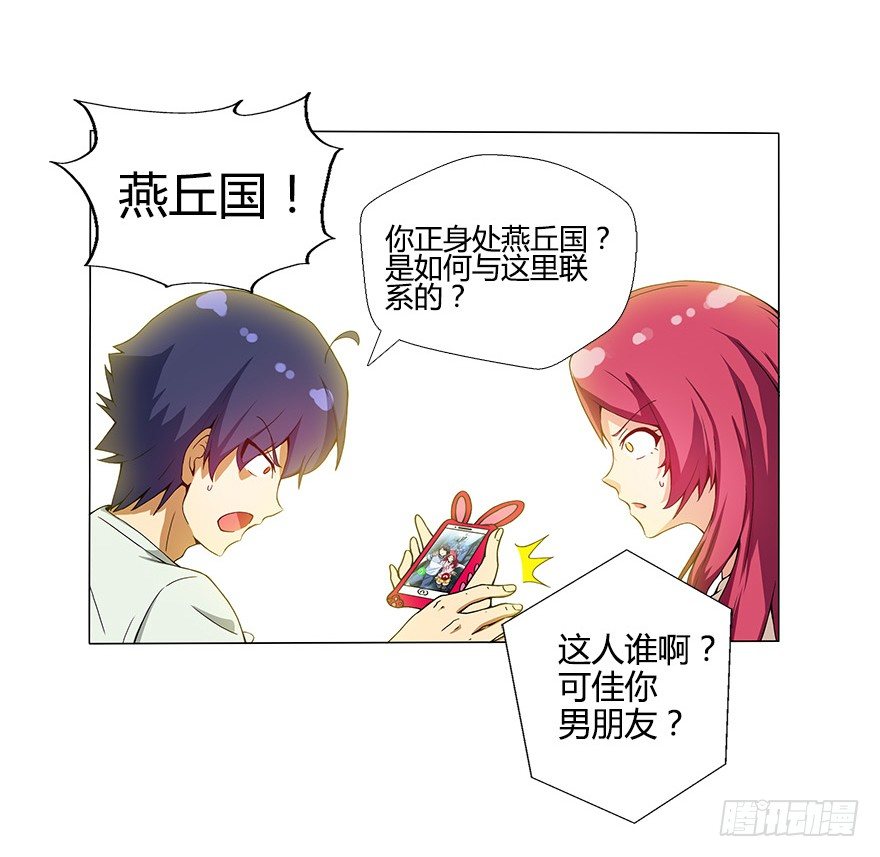 第十集 两个世界的限时通话8