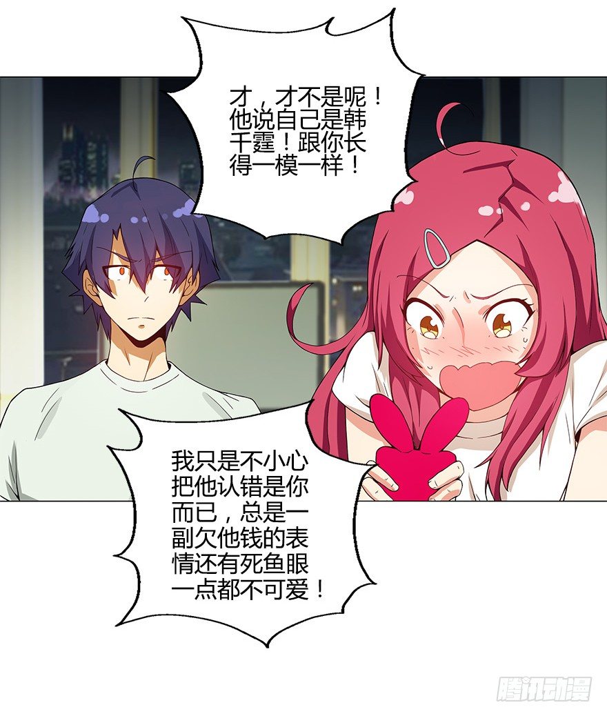 第十集 两个世界的限时通话9