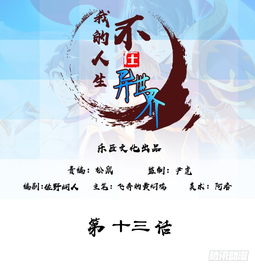 第十三集 吕氏双雄0
