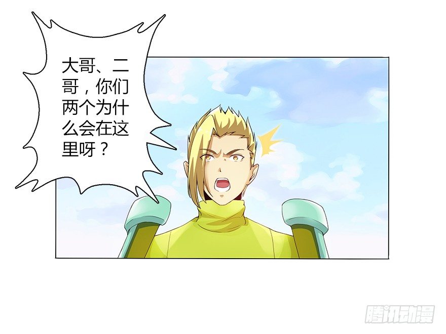 第十三集 吕氏双雄1