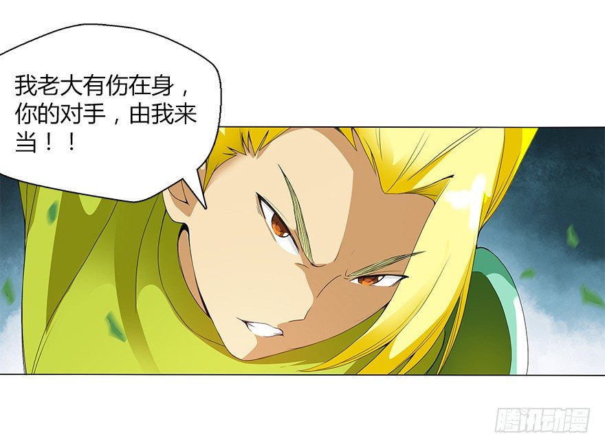 第十三集 吕氏双雄18