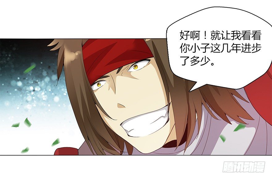 第十三集 吕氏双雄19