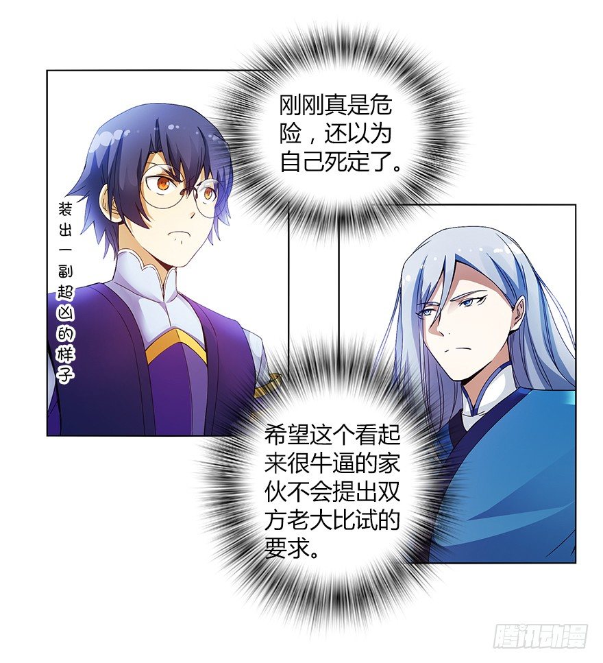 第十三集 吕氏双雄21