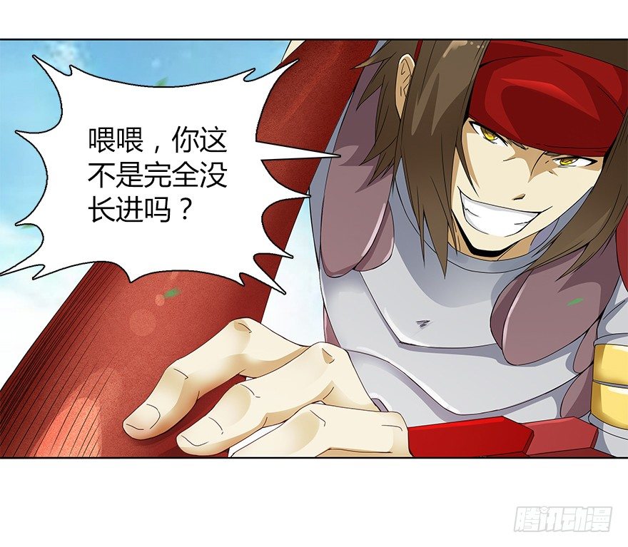 第十三集 吕氏双雄22