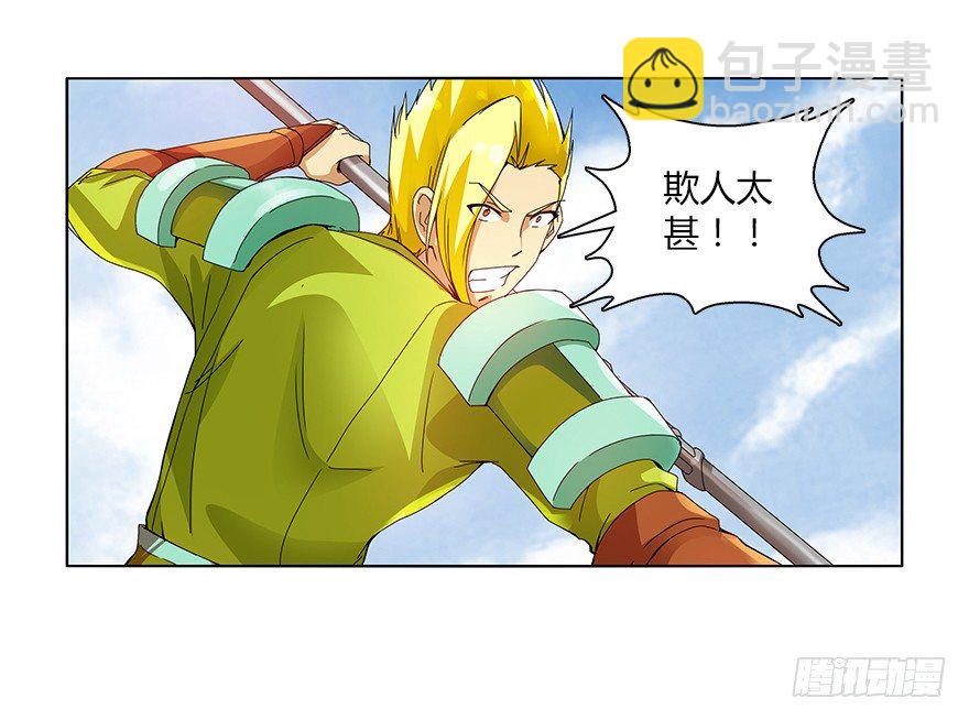 第十三集 吕氏双雄26